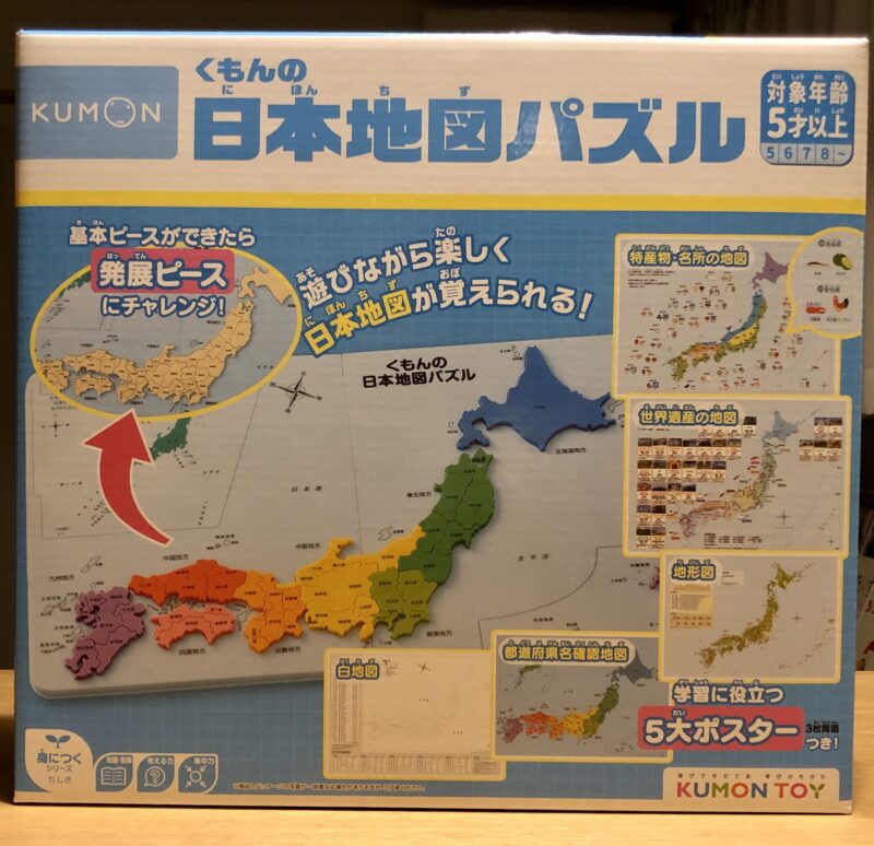 くもん日本地図パズルのパッケージ