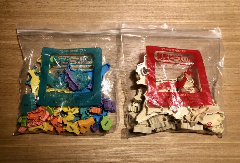 色付きピースと発展ピースの収納袋